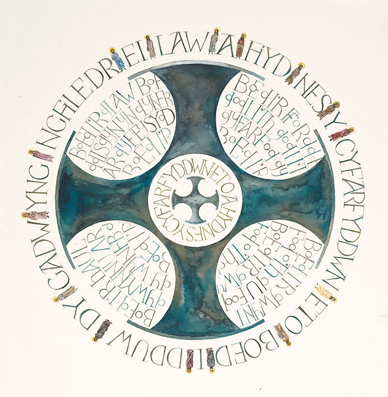 Boed Ir Fford -  A  religious and faith calligraphy designs